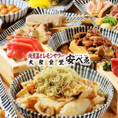 大衆食堂 安べゑ 蘇我西口店 