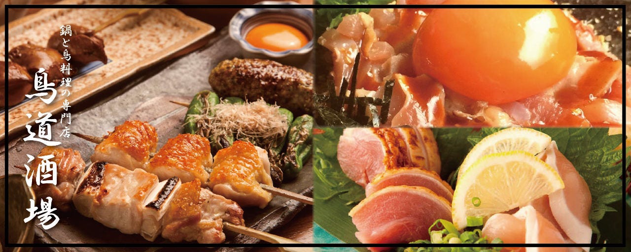 昼飲み 呑む三 上野店 京成上野 焼鳥 Goo地図 昼飲み 呑む三 上野店 京成上野 焼鳥 Goo地図