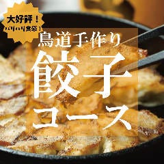 上野で完全個室があるレストラン 居酒屋 飲食店