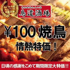 忘年会 新年会特集 上野 浅草 日暮里のカラオケ ダーツ パーティ 遊べる宴会 忘年会 新年会におすすめのお店 ぐるなび