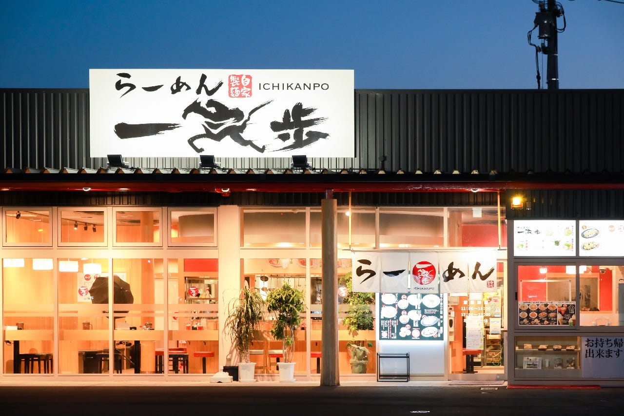 らーめん 一完歩 マルナカ円座店