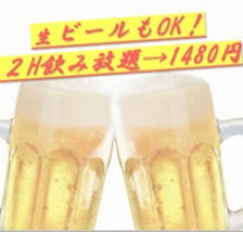 70種類の飲み放題・1480円！