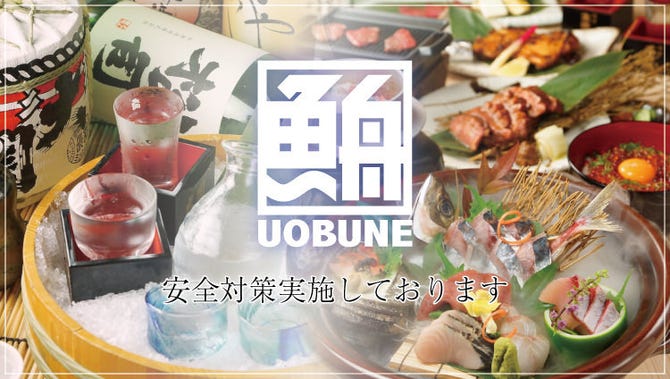 お魚と地酒 魚舟 本町 本町 堺筋本町 居酒屋 ぐるなび