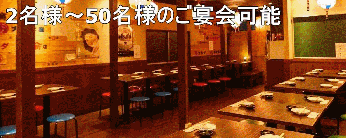 餃子ともつ焼きと肉の寿司の居酒屋 みかづき 大和駅前店