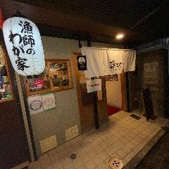 漁すけ