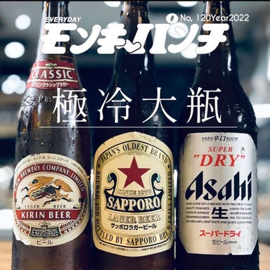 和食×日本酒 猿乃拳‐モンキーパンチ‐ 国分寺 コースの画像