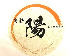 旬彩 陽 hinata