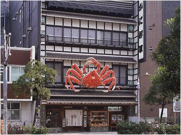 北海道かに将軍 千葉店 千葉駅 蘇我 かに料理 ぐるなび