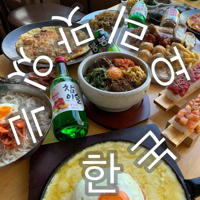 韓国料理 食べ放題 サムギョプサル ピョル 梅田茶屋町店 梅田 大阪駅 イタリアン イタリア料理 ぐるなび