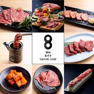 大阪焼肉 食べ放題 焼肉エイト梅田茶屋町店（茶屋町・中崎町/焼肉