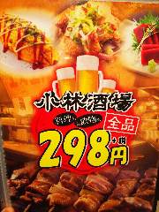 創作和食×個室居酒屋 小林酒場 巣鴨店 