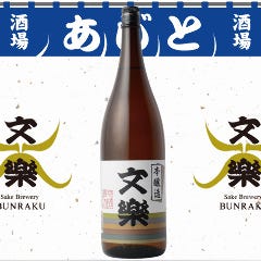 日本酒・文楽