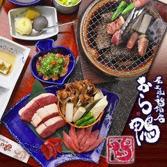 炭火焼と鴨鍋の店 おら鴨