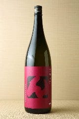 完全個室 地鶏焼き鳥と築地海鮮 創作居酒屋 よりみち 新橋店_『 ん 』 薩摩本格赤芋焼酎