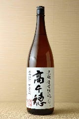 完全個室 地鶏焼き鳥と築地海鮮 創作居酒屋 よりみち 新橋店_高千穂