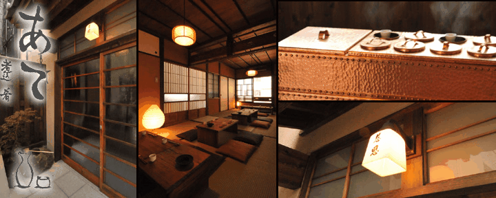 あて〜煮込肴〜