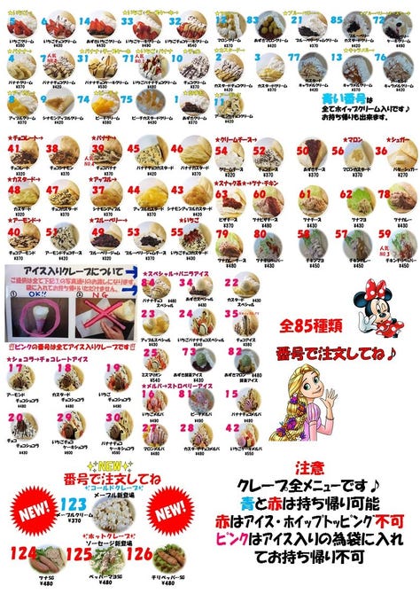 クレープカフェ Wing 越谷 カフェ ぐるなび