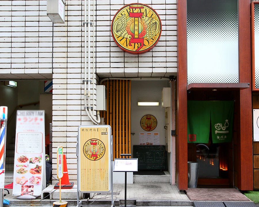 鉄板焼鳥ニワ 北新地店