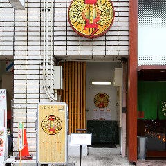 鉄板焼鳥ニワ 北新地店