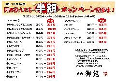 焼肉御苑 