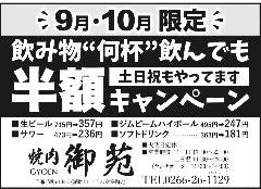 焼肉御苑
