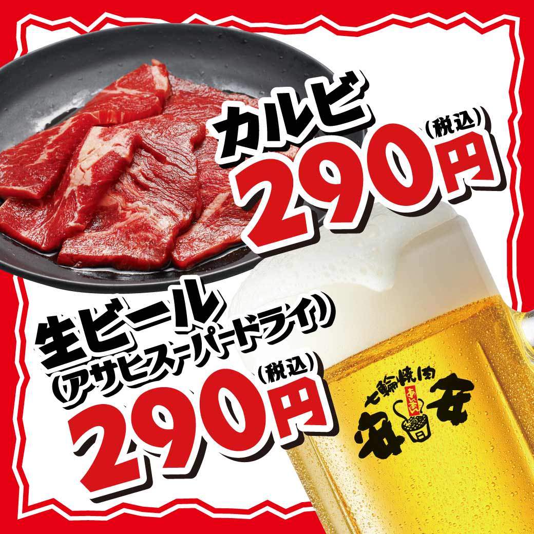 七輪焼肉 安安 加曾利店 千葉市若葉区 居酒屋 焼肉 Goo地図