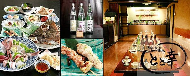 大人の隠れ家 とと幸 個室・旨酒・創作和伊料理