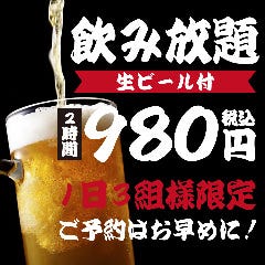 焼き鳥ともつ鍋＆朝〆鮮魚 個室居酒屋 炭焼市場 新橋本店