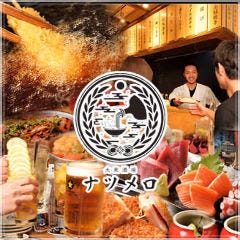 大衆酒場 ナツメロ 豊橋駅前店