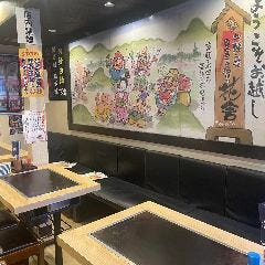 名代お好み焼き 田舎鉄板炉ばた 花舎 （はなや）