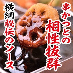 串カツ×食べ放題　日本一の串かつ横綱 大阪新世界本店 