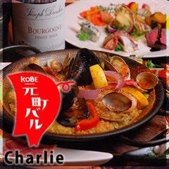 港町スペインバル Charlie 神戸元町 