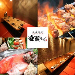 全席個室 楽蔵うたげ 天王寺アポロビル店