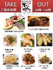 てっぺん 時津 長与 和食 ぐるなび