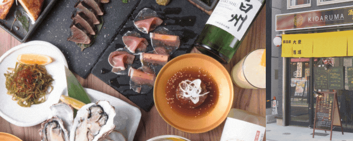 酒場 黄達磨（キダルマ） 戸塚