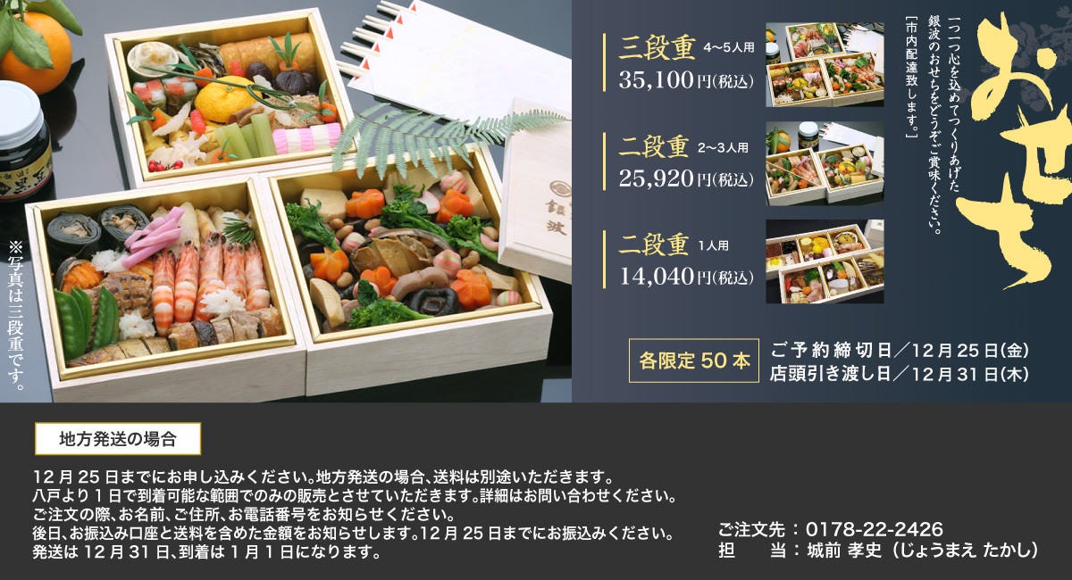 割烹 銀波
