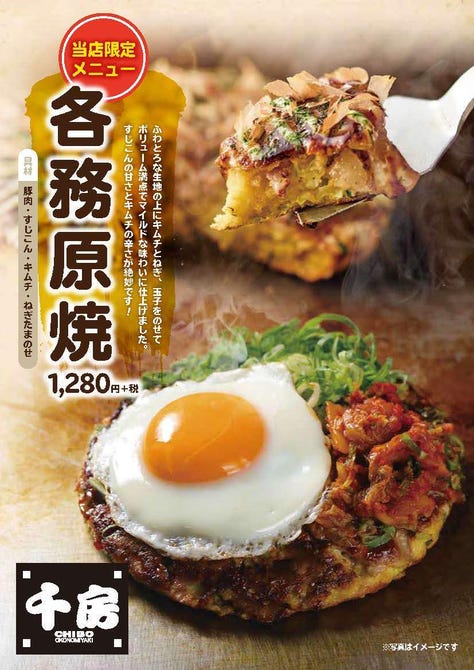 千房 イオンモール各務原支店 各務原 お好み焼き ぐるなび 千房 イオンモール各務原支店 各務原 お好み焼き ぐるなび