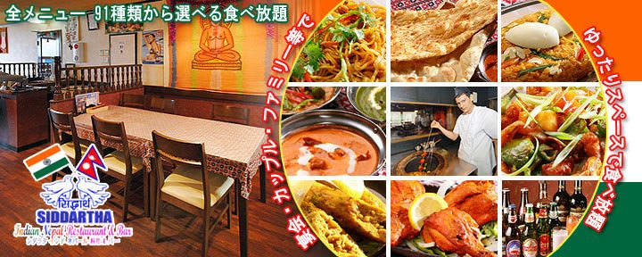 シダラタ 靭公園店