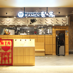 我馬 etto 宮島口店