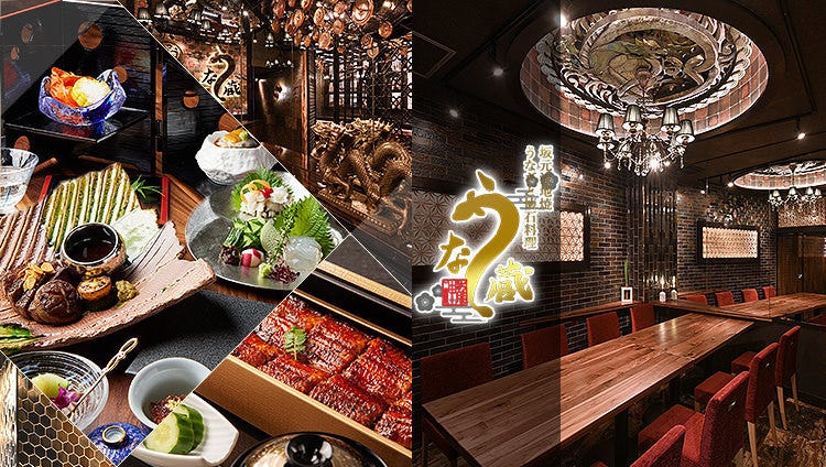 うな蔵 神龍 馬車道店