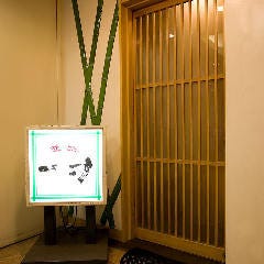 博多もつ鍋と福岡の地酒 味処 一寸 博多駅 