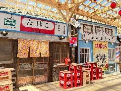 沖縄料理 琉球むら