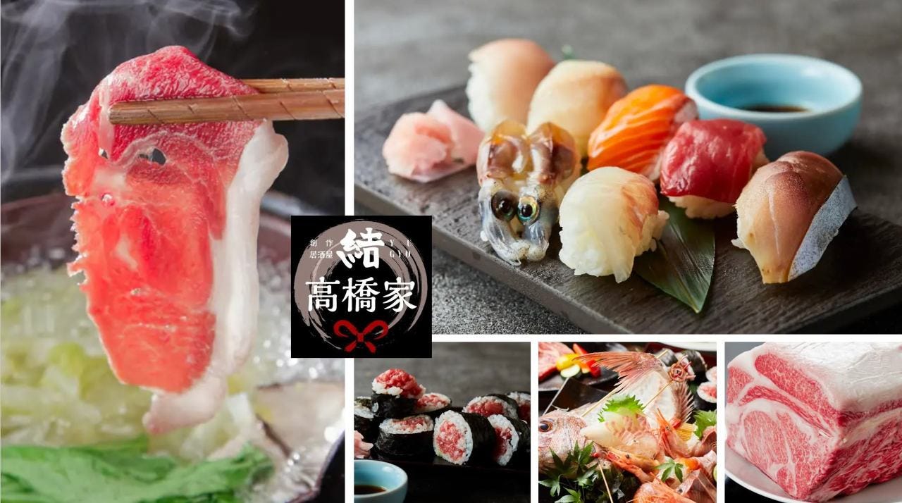 天然鮮魚と和牛 結×高橋家 ‐Yui TAKAHASHIYA‐