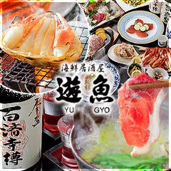 天然鮮魚と和牛 結×高橋家 ‐Yui TAKAHASHIYA‐