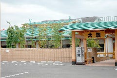 うなぎ 和食 大穀 鶴ヶ島店
