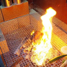 炭焼きだから風味が豊か！