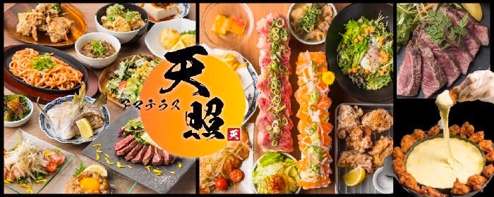 個室食べ飲み放題専門店×時間無制限 天照 －アマテラス－ 難波店