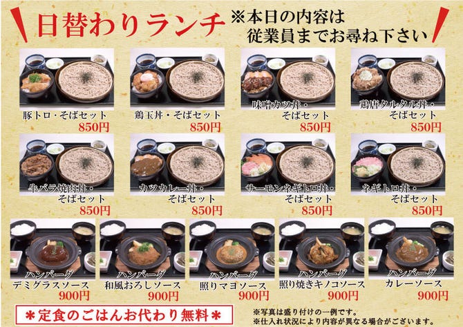 矢まと 秋葉原店 秋葉原 居酒屋 ぐるなび
