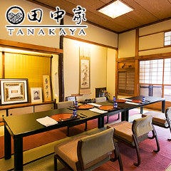 横浜 料亭 田中家 