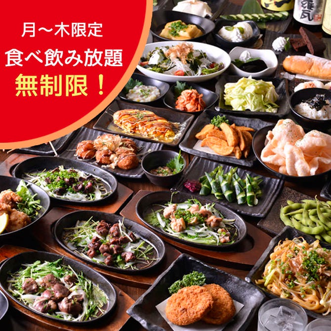 時間無制限 130種食べ飲み放題 高橋商店 横浜駅前店 横浜駅 居酒屋 ぐるなび